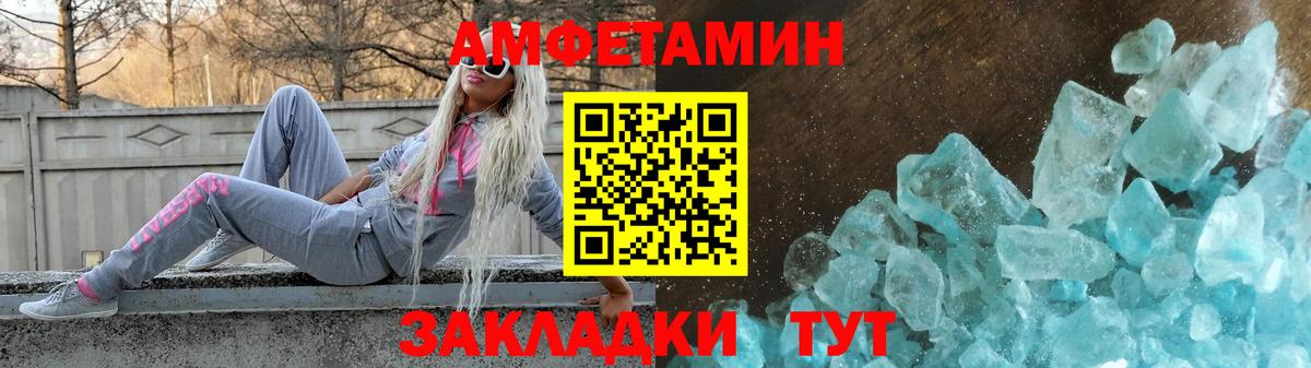 АМФЕТАМИН  АМФ 97%  Вход с VPN  Долгопрудный 