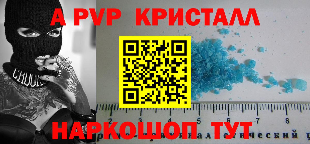 Alfa_PVP Соль Долгопрудный