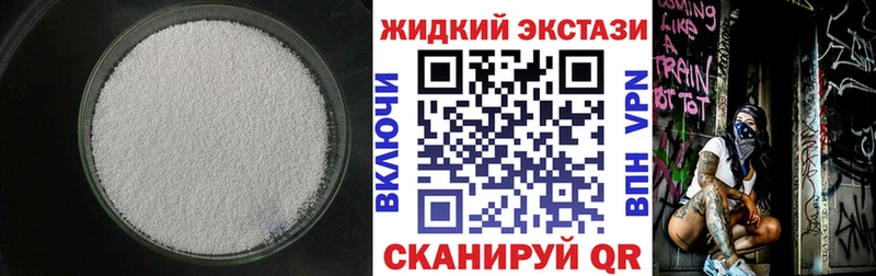 наркошоп  Долгопрудный  Бутират GHB 