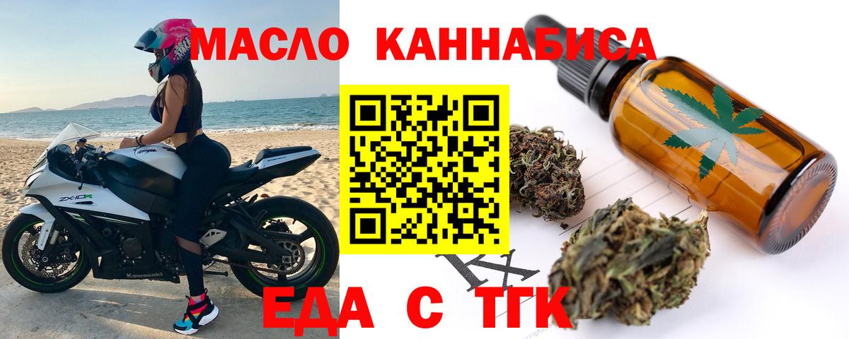 Еда ТГК марихуана Долгопрудный