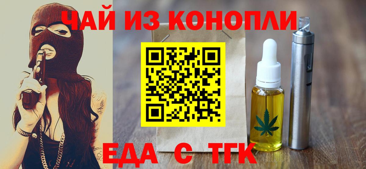 Долгопрудный  Canna-Cookies марихуана  Вход с VPN 