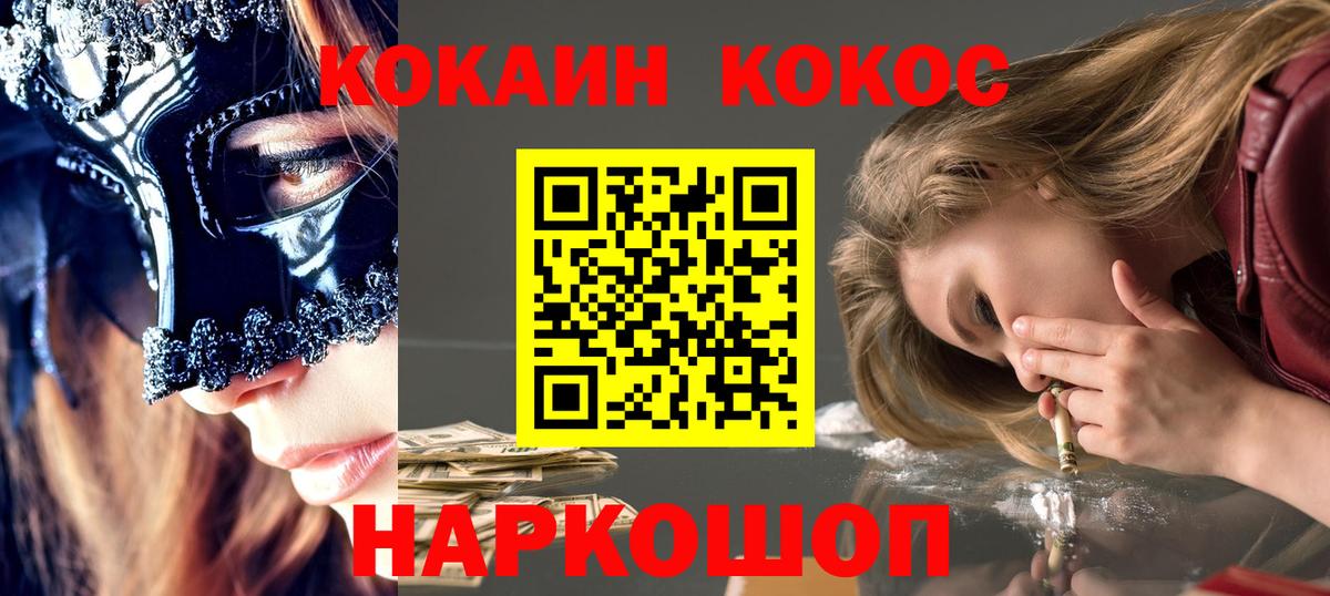 Кокаин  Cocaine Columbia  Вход с VPN  Долгопрудный  Кокаин Fish Scale 