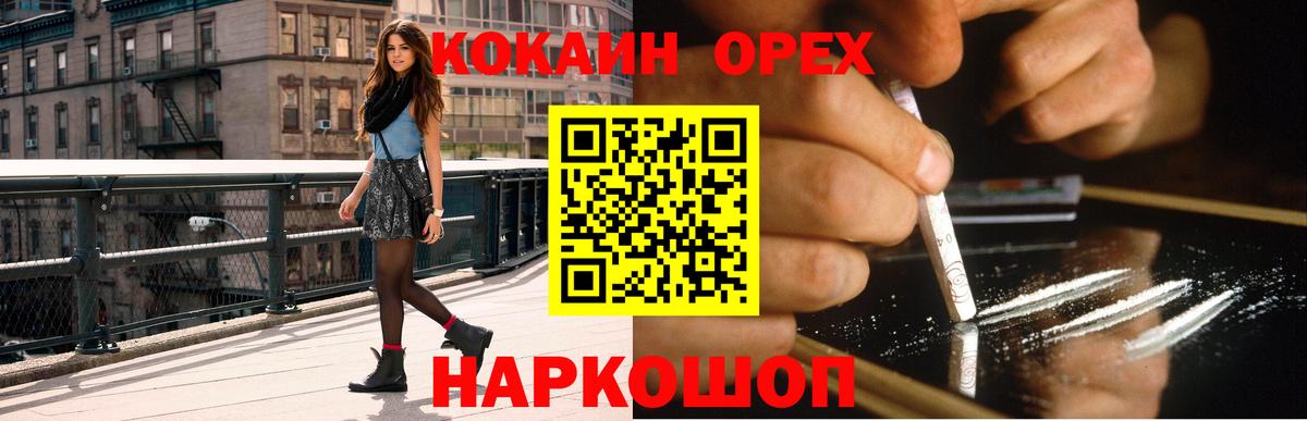 КОКАИН 97% Долгопрудный