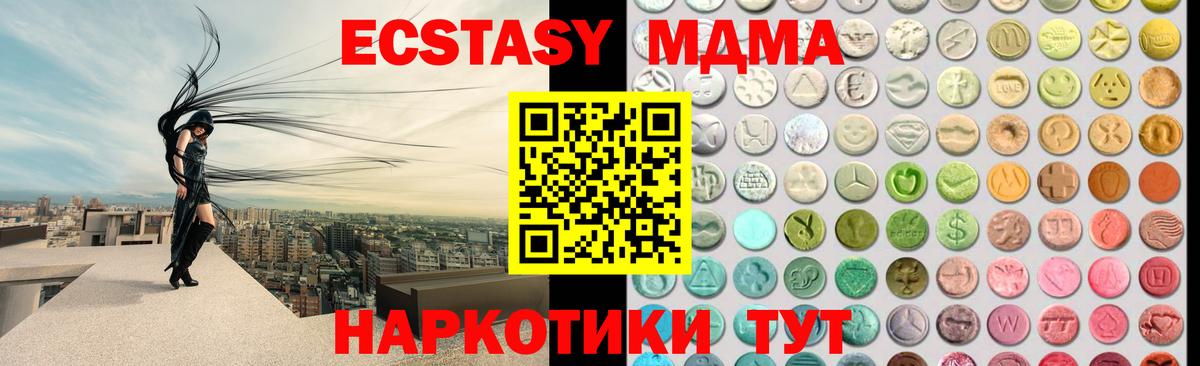 ЭКСТАЗИ диски  Ecstasy  Экстази 280мг  Долгопрудный  Вход с VPN 