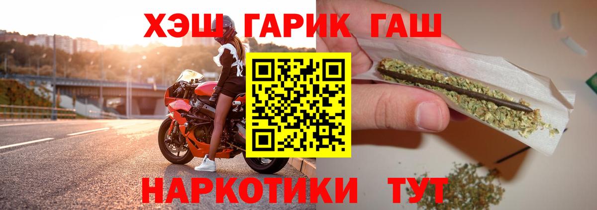 ГАШИШ ice o lator Долгопрудный
