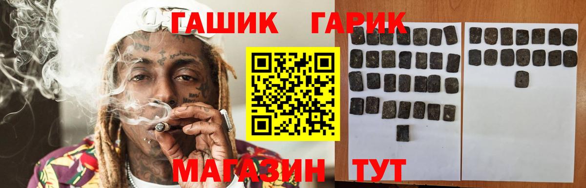 Долгопрудный  Гашиш hashish  ГАШ VHQ  Вход с VPN 