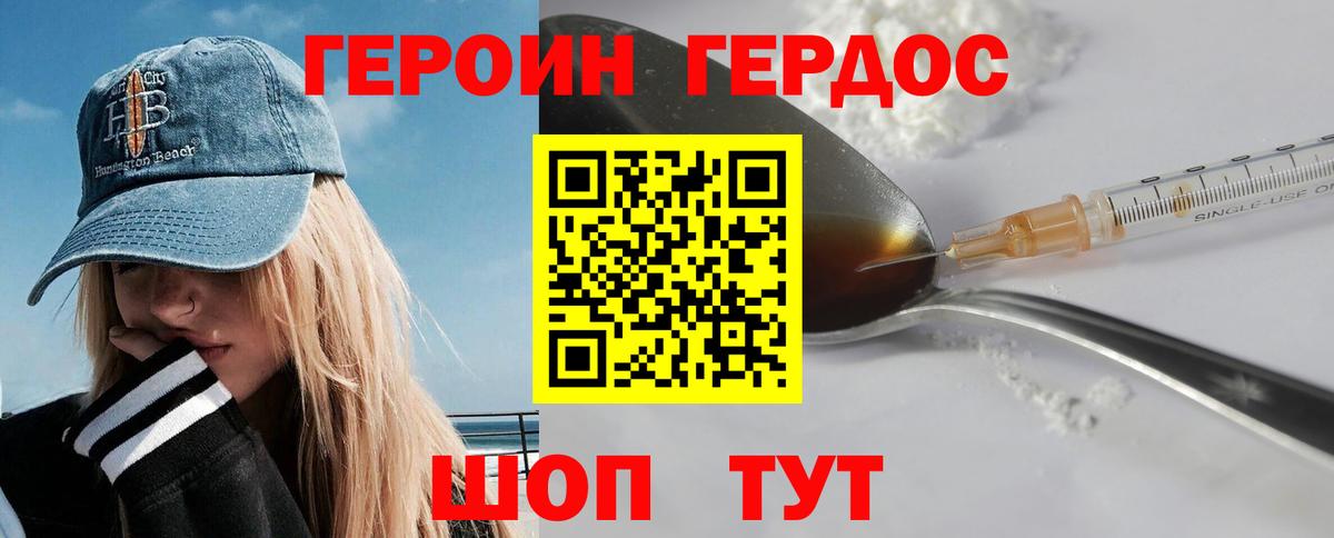 ГЕРОИН афганец  Вход с VPN  Долгопрудный 