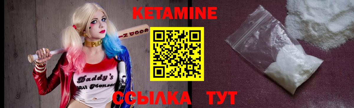 Долгопрудный  КЕТАМИН VHQ  мега вход  Вход с VPN 