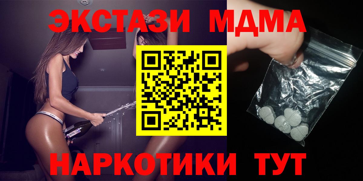 МДМА crystal  Вход с VPN  Долгопрудный 