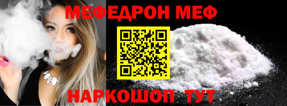 МЕФ 4 MMC  МЯУ-МЯУ  Долгопрудный  МЯУ-МЯУ 4 MMC  хочу наркоту  Вход с VPN 