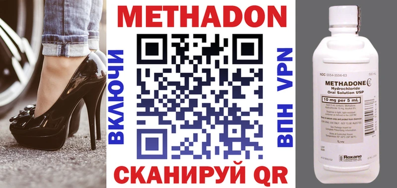 Метадон VHQ  Долгопрудный 