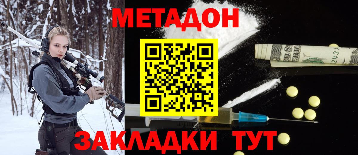 Долгопрудный  МЕТАДОН белоснежный  omg как зайти  Вход с VPN 