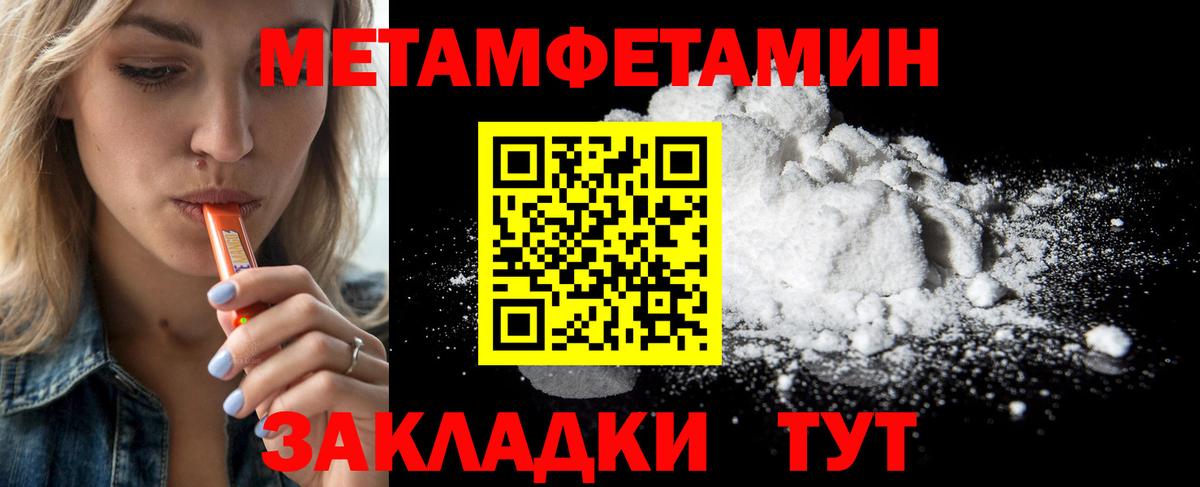 МЕТАМФЕТАМИН винт  Вход с VPN  Долгопрудный  МЕТАМФЕТАМИН винт 
